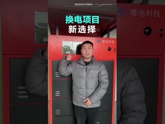 ব্যাটারি প্রতিস্থাপন সিস্টেম ক্যাবিনেট আপনার নতুন পছন্দ