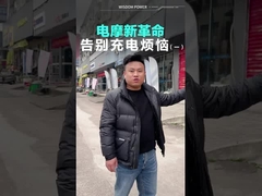 ব্যাটারি সোয়াপ স্টেশন