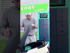 ব্যাটারি এক্সচেঞ্জ স্টেশন